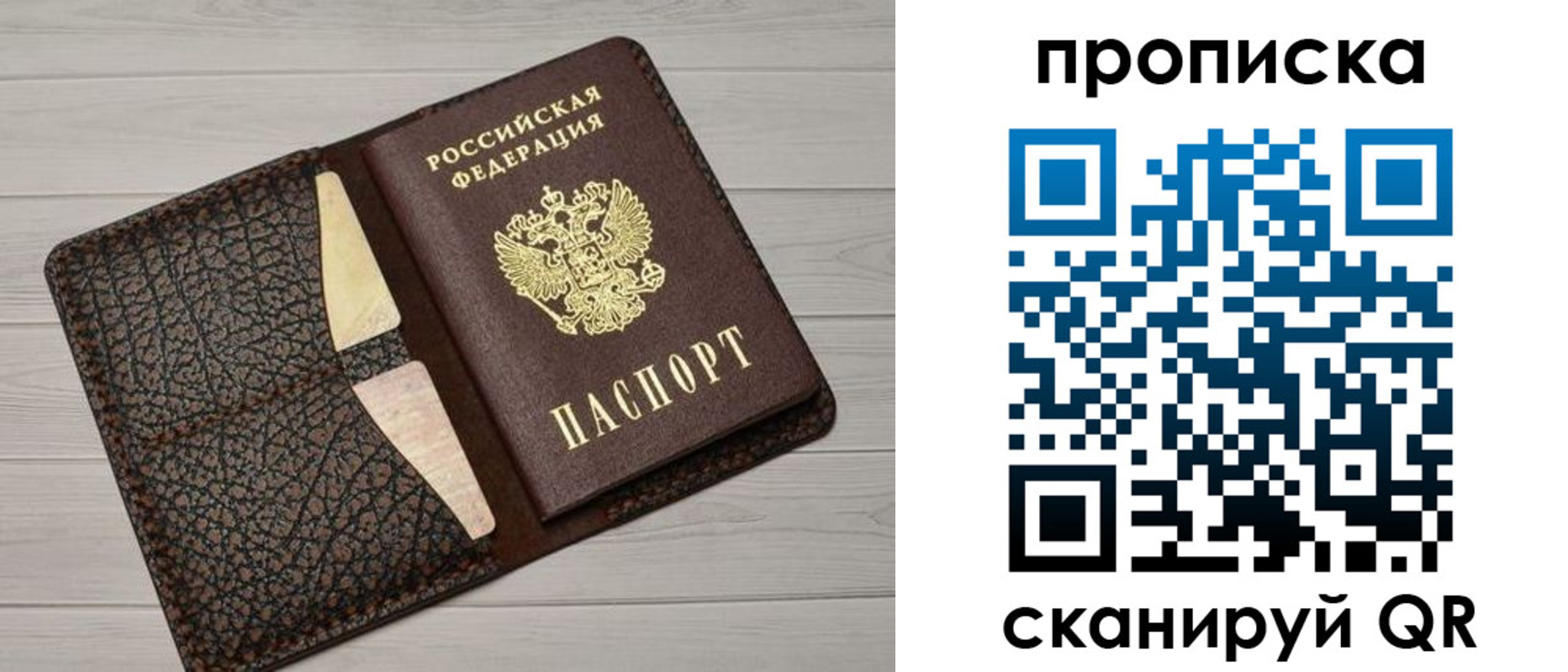 временная регистрация законно в Краснодарском крае