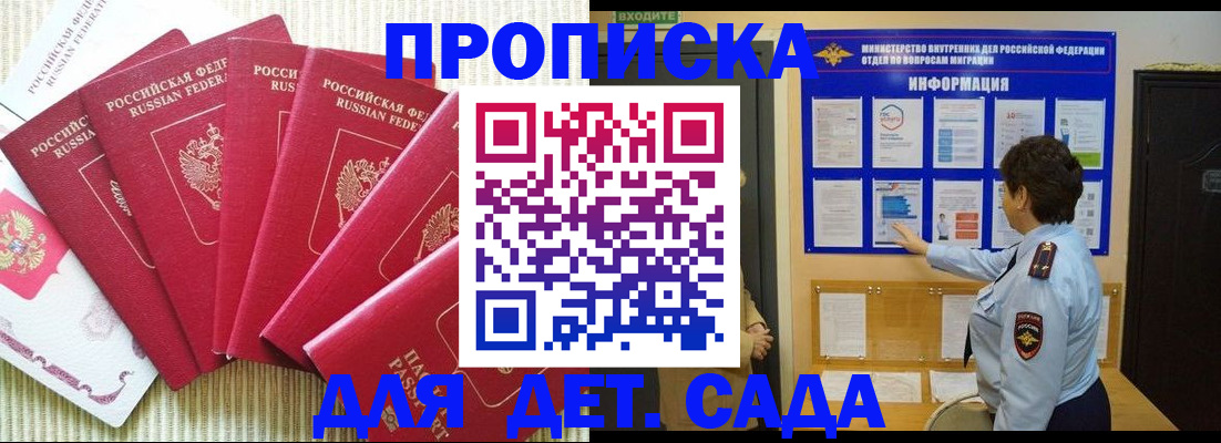 прописка паспорт в Краснодарском крае