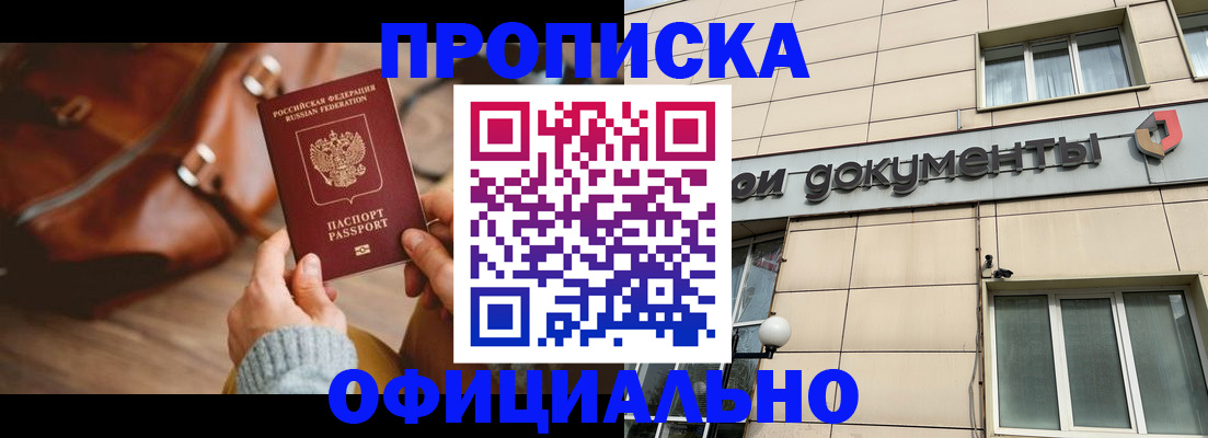 временная регистрация законно в Краснодарском крае