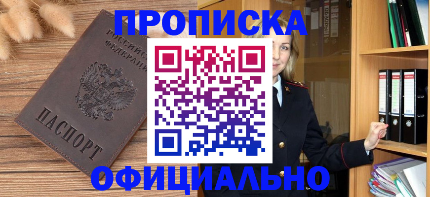 временная регистрация 2025 в Краснодарском крае